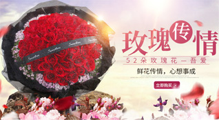 广东深圳市福田区香蜜湖街道侨香社区鲜花速递